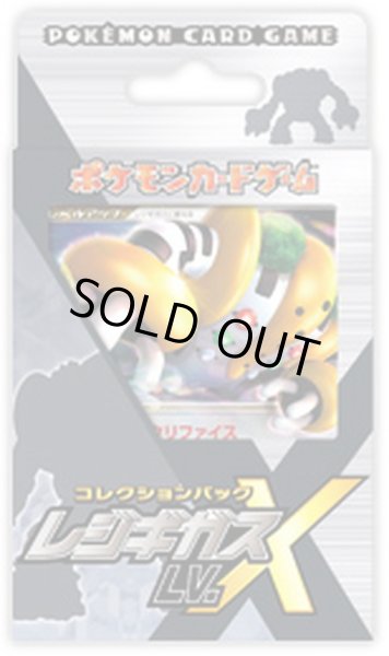 ポケモンカードゲーム コレクションパック レジギガスLV.X(PtR)【未