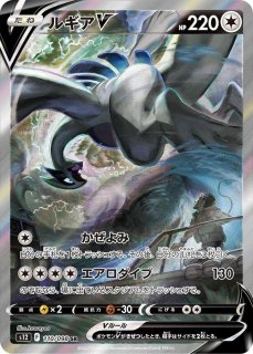 シャワーズV(SA)【SR】{075/069}