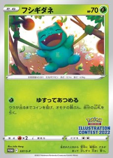 PSA10鑑定済〕ゼクロムEX(SR仕様)【P】{159/BW-P}