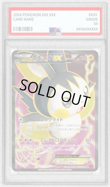 状態難/PSA10鑑定済〕エモンガEX【SR】{062/060}
