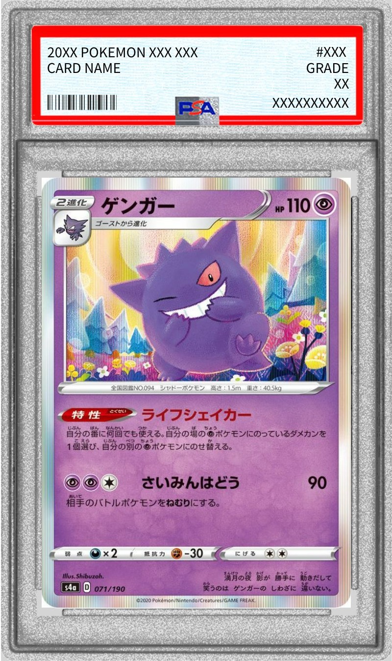 状態難/PSA10鑑定済〕ゲンガー(R仕様)【-】{071/190}