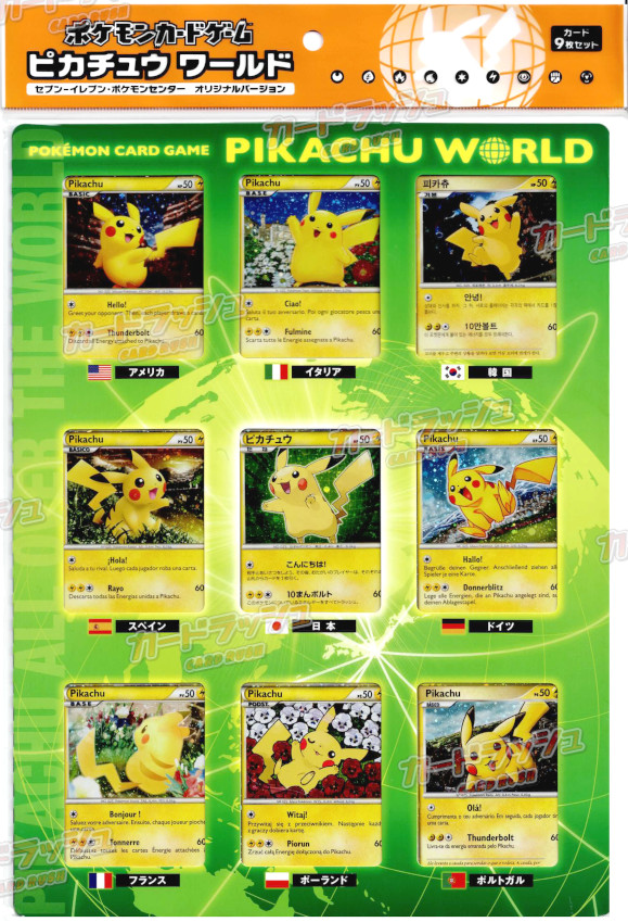 ポケモンカードゲーム ピカチュウ ワールド(PW)セブンイレブン