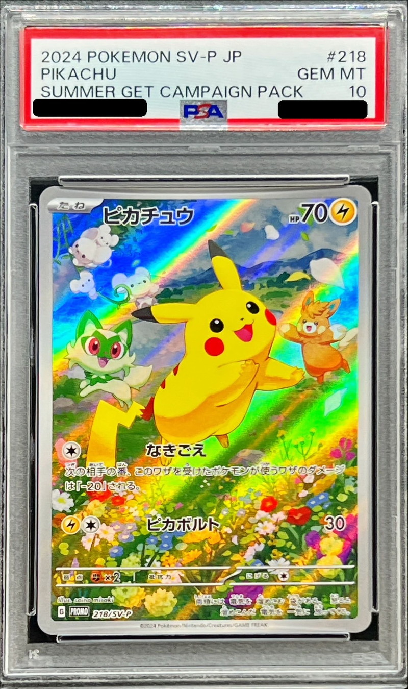 PSA10 ピカチュウワールド イタリア PSA10ピカチュウワールド