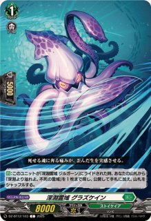 深淵霊域レグルレグナス【SR】{DZ-BT12/SR32}《ストイケイア