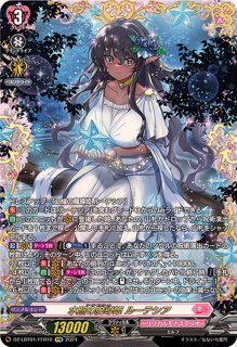 ルーテシア - カードラッシュヴァンガード