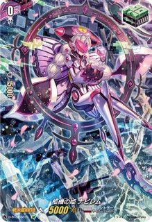 ダイアフルドール・マスターアンドロルド【FFR】{DZ-BT01/FFR04