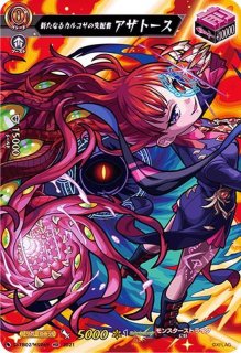 キミの目を見て話せない」赤嶺さん【CR】{DZ-SS04/CR12}《リリカル