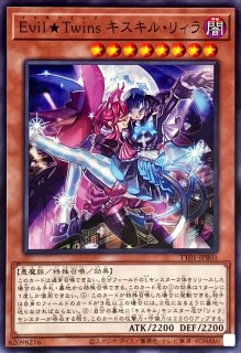 TACTICAL-TRY DECK 怪盗コンビEvil☆Twin - カードラッシュ[遊戯王]