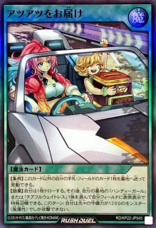 ハンディーガール【スーパー】{RD/KP22-JP012}《RDモンスター》