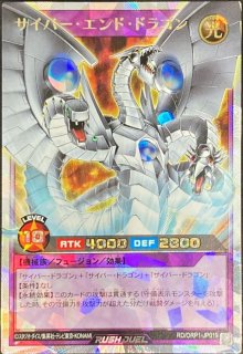 サイバーツインドラゴン【オーバーラッシュレア】{RD/ORP1-JP020}《RD