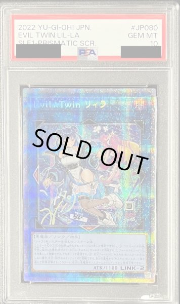PSA10鑑定済〕[新]EvilTwinリィラ(2人/眼鏡無)【プリズマティック