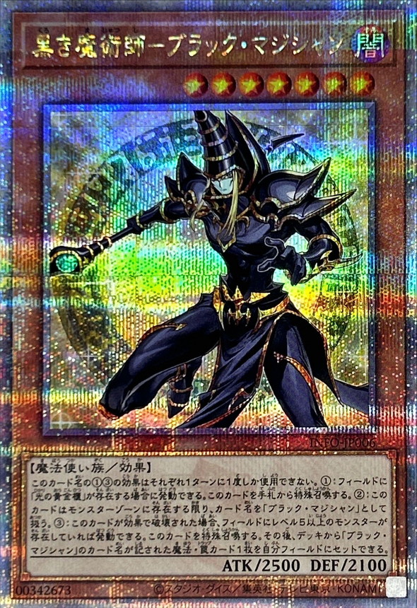 よ*。様 【良品】ブラックマジシャン アルティメット PSA6 ブラック
