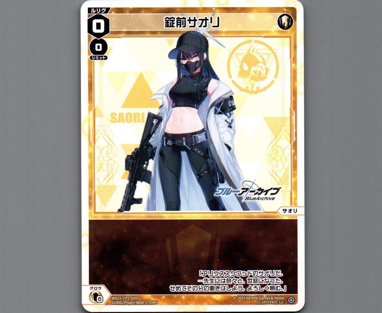 錠前サオリ - 【カードショップ おうち】世界最大級WIXOSS-ウィクロス