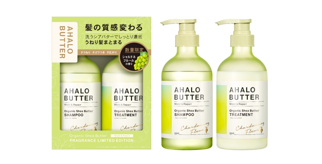 アハロバターから数量限定の香りが新登場！みずみずしく芳醇な