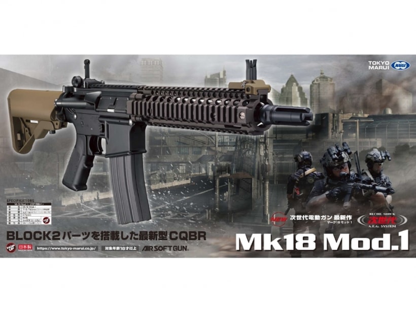 東京マルイ] Mk18 Mod.1 次世代電動ガン (中古～新品取寄)の販売ページ