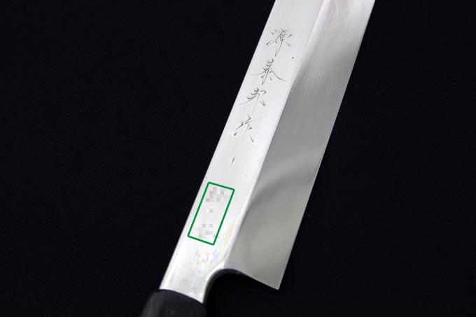 柳刃包丁 尺 本焼 青鋼 鏡面 水牛黒檀八角柄 名入 黒塗鞘・包丁袋付