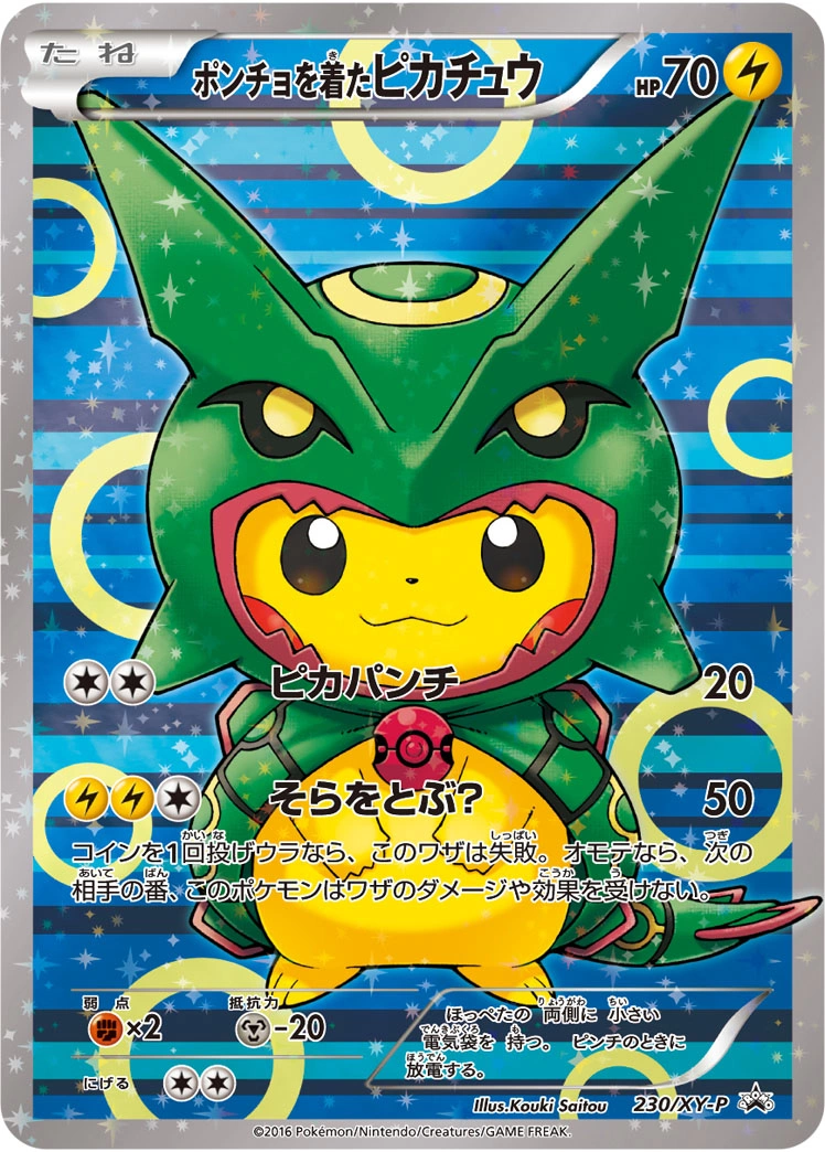 The Art of Pokémon