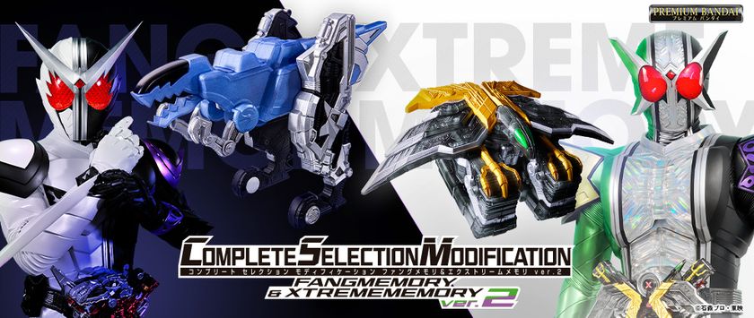 仮面ライダーW』より、 究極の「CSMダブルドライバーver.2」誕生