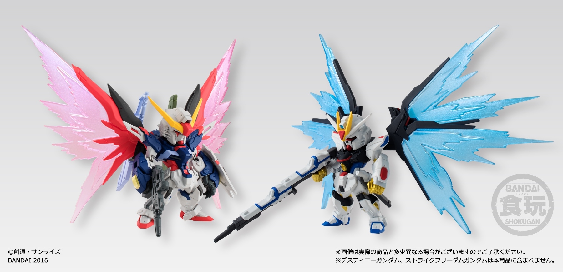 ストライクフリーダムとデスティニー両ガンダムの “光の翼”を再現