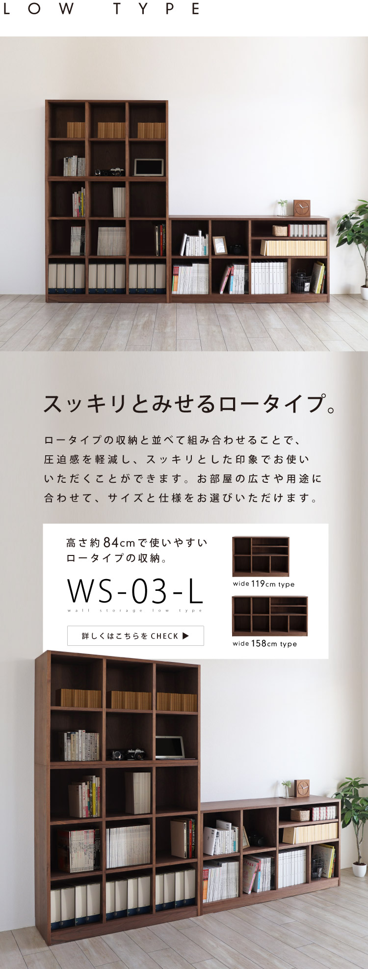 ウォールナット壁面収納［WS-03］：木の家具専門店［木蔵］