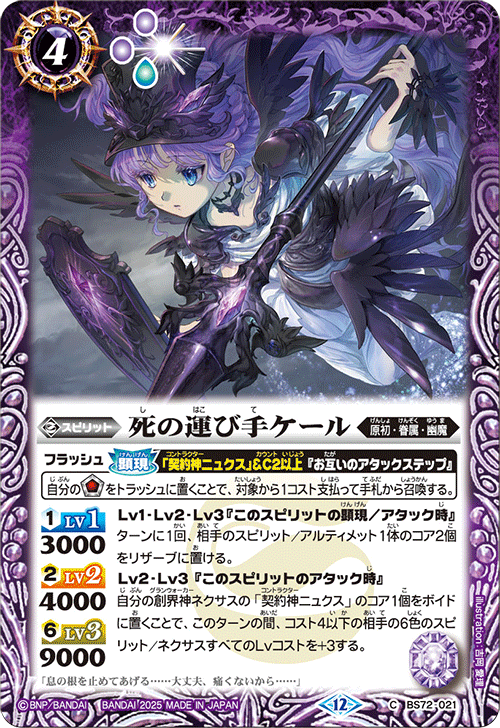 Battle Spirits バトルスピリッツ トレーディングカードゲーム