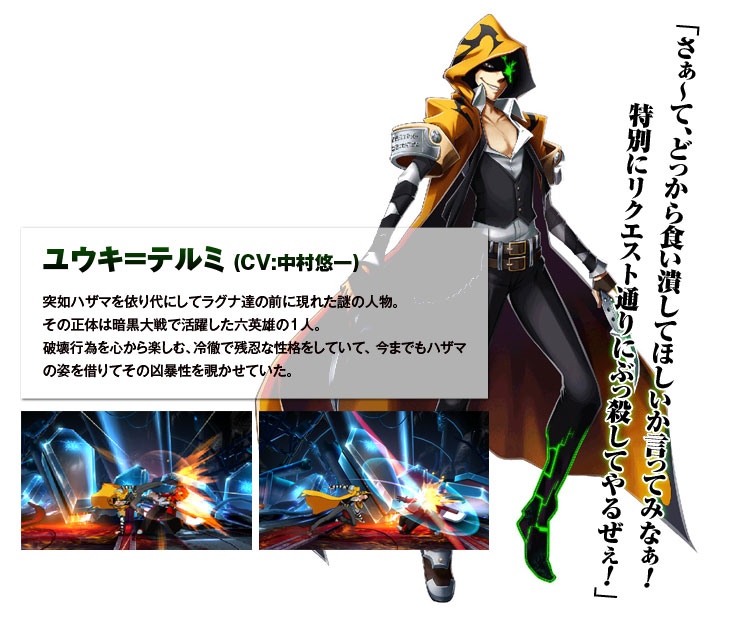 BLAZBLUE OFFICIAL PORTAL SITE｜ブレイブルー オフィシャルポータルサイト