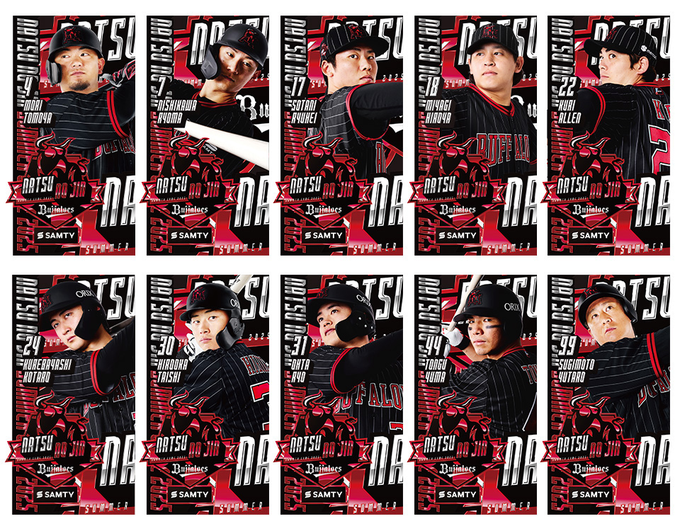 第四弾】Bs夏の陣2025オークション開催！ | オリックス・バファローズ