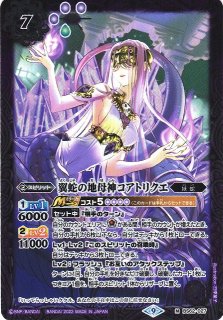 BS】太陽の契約神 馬神 弾【契約X】(BSC50収録/2025年度)〈12〉BSC50