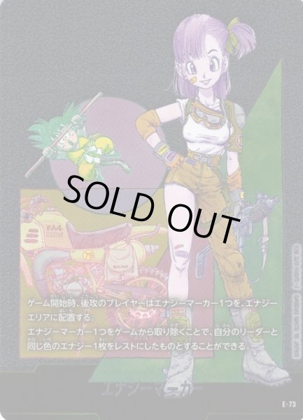 DBFW】エナジーマーカー〔銀枠〕【-】E-73 - C-labo OnlineShop