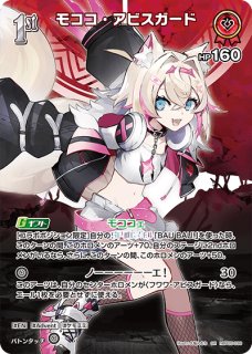 ホロカ】クレイジー・オリー【S】hBP02-050 - C-labo OnlineShop