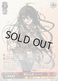 WS】愛在る者 シャナ(サイン)【SP】Gss/WS02-077SPヴァイス