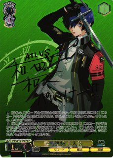 WS】主人公&アルセーヌ/JOKER(サイン)【SP】P5/S45-001SPヴァイス