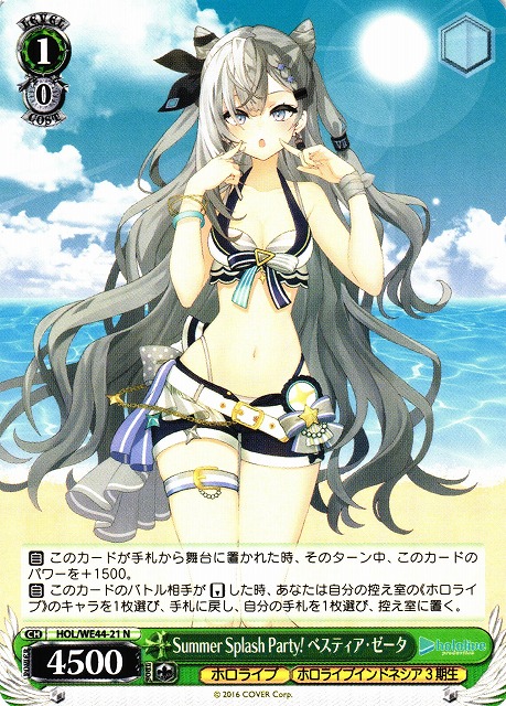 WS】Summer Splash Party! ベスティア・ゼータ【N】HOL/WE44-21
