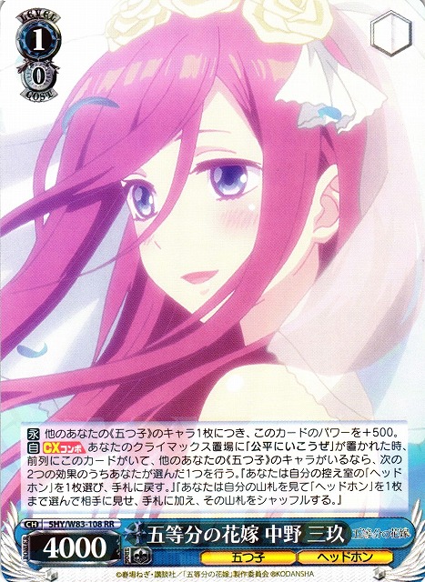 WS】『五等分の花嫁』の対戦動画で使ったデッキを紹介！！①【ヴァイス