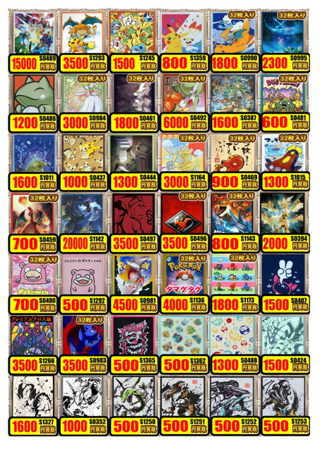 ポケモンカード】サプライ買取表更新!0106 / 大阪日本橋店の店舗ブログ