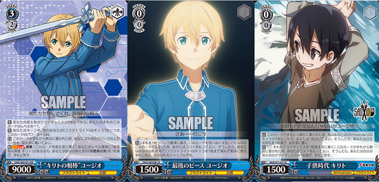 WS】『ソードアート・オンライン アリシゼーション Vol.2』 《キリト