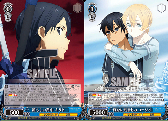 WS】『ソードアート・オンライン アリシゼーション Vol.2』 《キリト