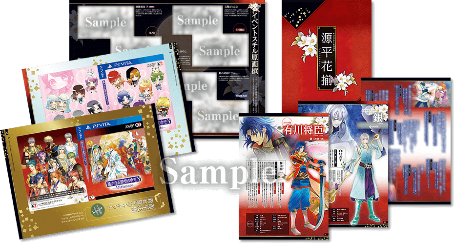 遙かなる時空の中で3 Ultimate