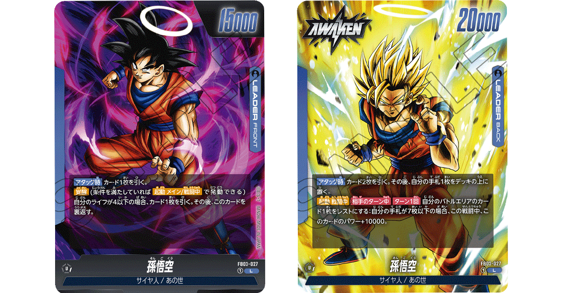 ブースターパック 怒りの咆哮[FB03] | ドラゴンボールスーパーカード
