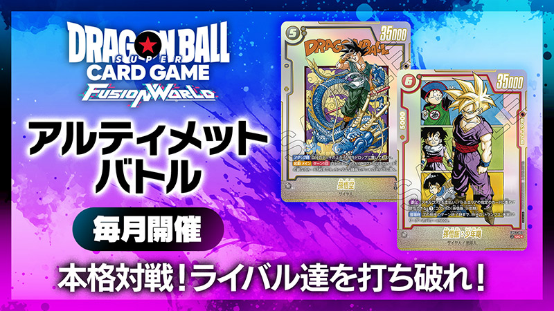 アルティメットバトル2025 vol.5 40th CELEBRATION EDITION-2025年11月