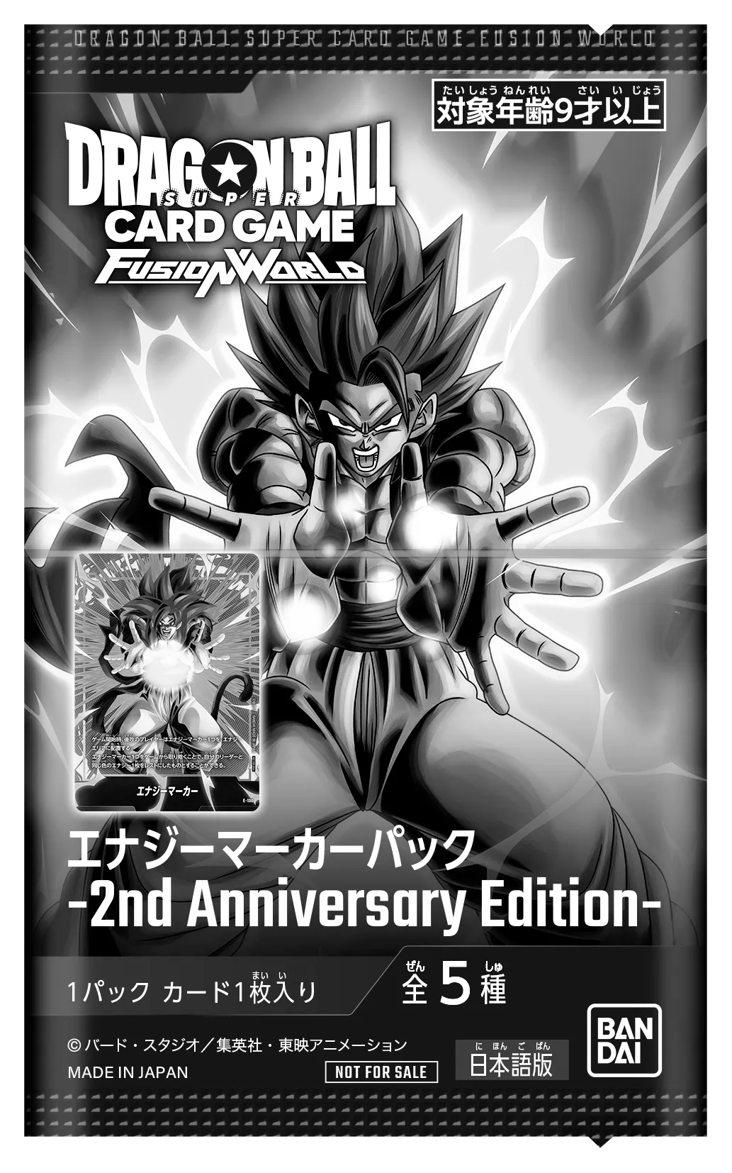 エナジーマーカーパック -2nd Anniversary Edition- プレゼント