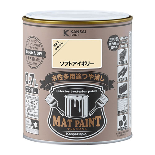 マットペイント 0.7L カンペハピオ 万能塗料 ナチュラルシック