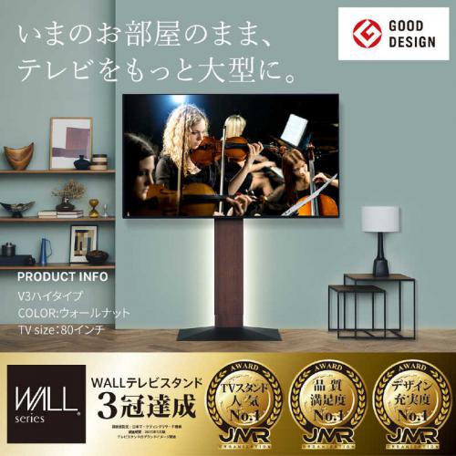 デンキチWeb / EQUALS イコールズ NAKAMURA ナカムラ32～80インチ対応