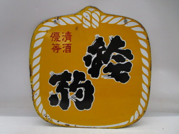 今も変わらぬ人気の昭和レトロなホーロー看板 – リサイクルショップ