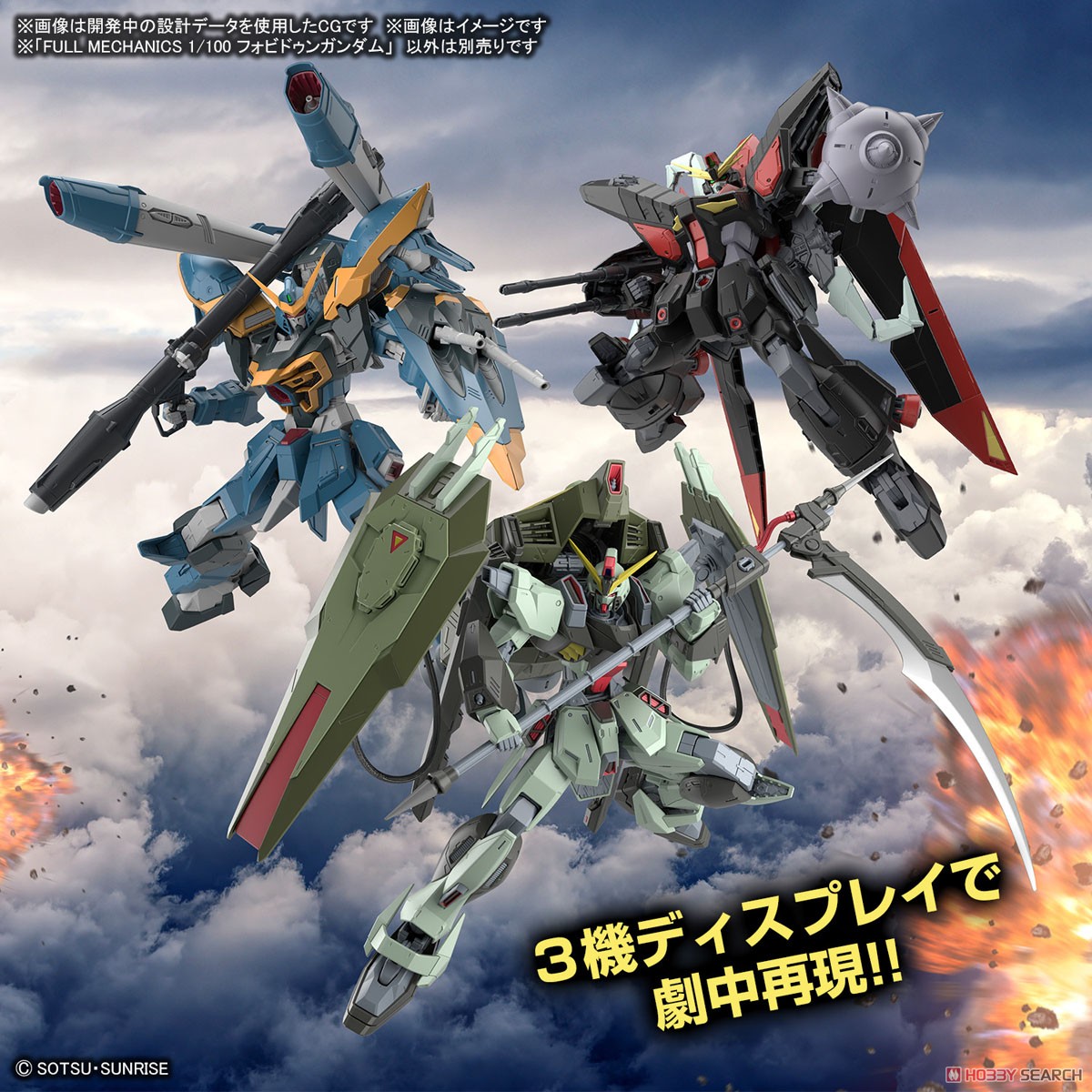 FULL MECHANICS フォビドゥンガンダム (1/100) (ガンプラ) - ホビー