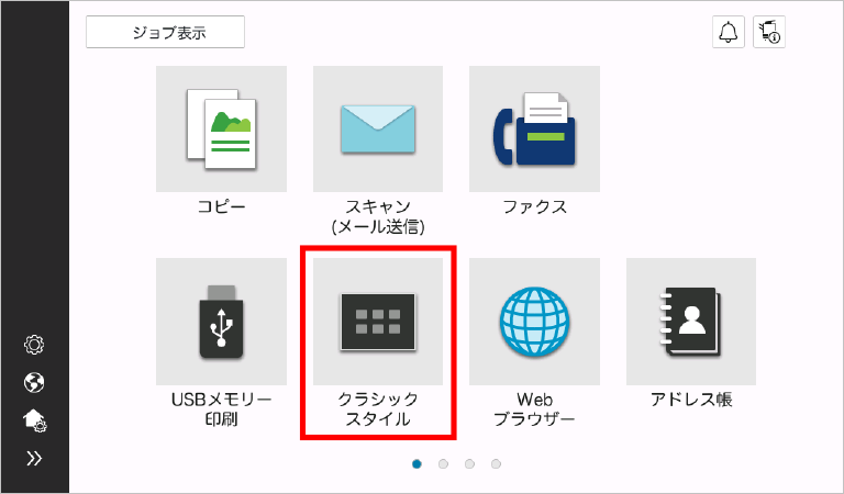 Fieryコントローラー IC-420のバージョンは、どこで確認できるのでしょ