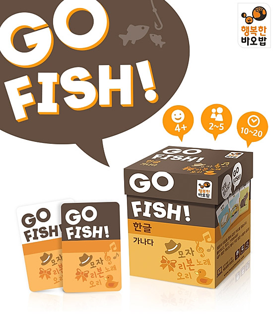 韓国語学習カードゲーム】ゴーフィッシュ ハングル カナダ 韓国情報広場