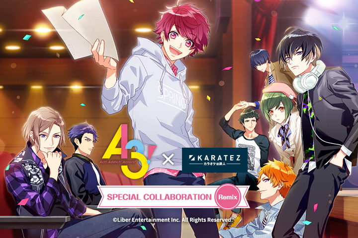 A3!×カラオケの鉄人 ReMix - カラオケの鉄人