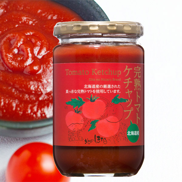 沼田町完熟トマトケチャップ320g×2本（北のほたる）【沼田町 コーミ北