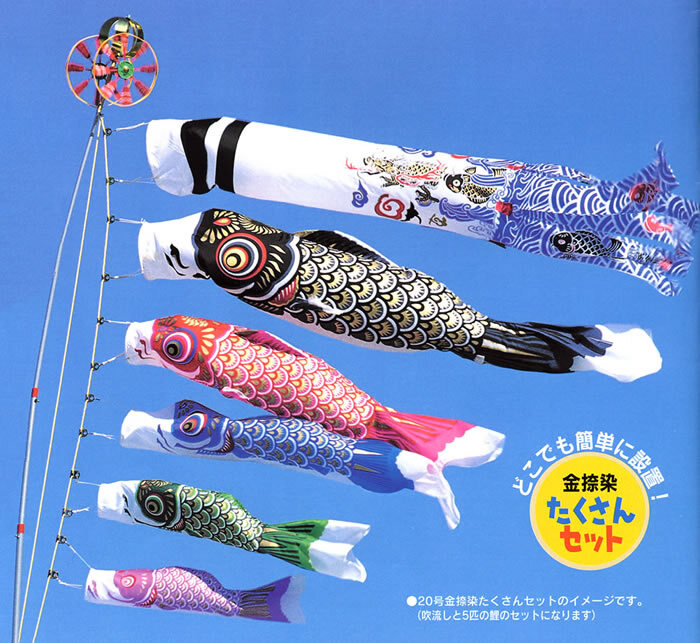 コンパクトサイズ・ベランダ用鯉のぼりフルセット【C6014】 | 職人